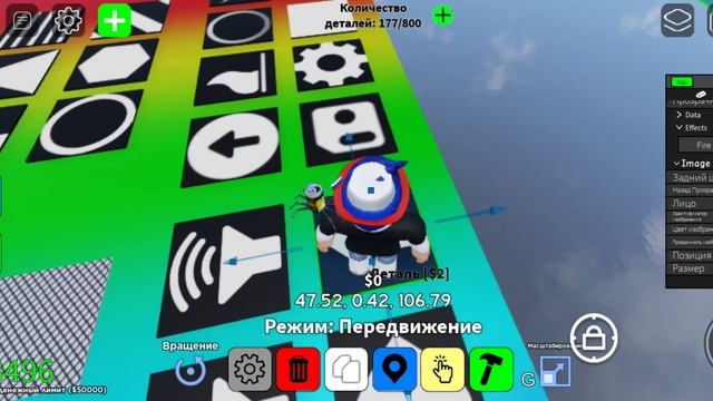 индификатор текстуры в obby Creator смотреть онлайн