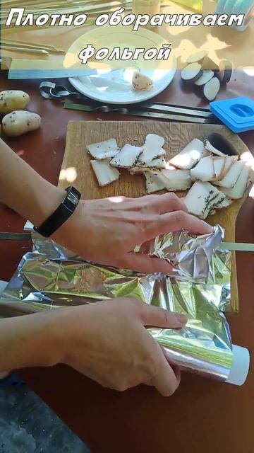 Картошка с салом на мангале