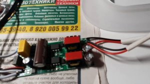Проблема в светильниках Ritter