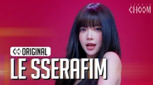 LE SSERAFIM "HOT" STUDIO CHOOM