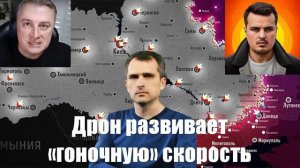 Сводки от МО, СМИ, Юрий Подоляка, Война на Украине. 15.03.25 - Дрон развивает «гоночную» скорость