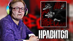 РЕАКЦИЯ МАМЫ [ВИД ВИДНЫЙ] НА "DK - Агрессор" \\ СЫН ДК НАРЕЗКИ