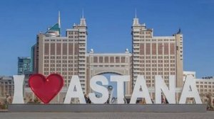 Астана- столица Казахстана.