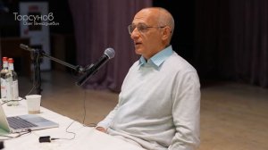 2025.02.07 — Жизнь в любви: мужчина и женщина. Трудности в отношениях (ч.2). Торсунов О. Г. в Тюмени