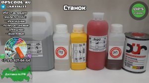 Приготовили краски для станка. Цвета РАЛ