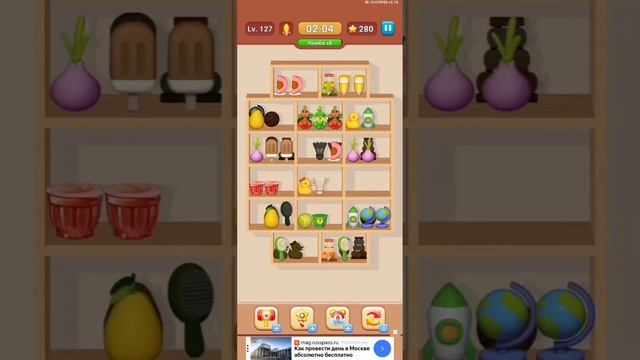 прохождение игры Goods Sorting Уровень 127, 128👌 😍 👏 ❤️ ✨️
