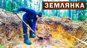 ЗЕМЛЯНКА своими Руками / Выкопал ЯМУ и сделал КАРКАС