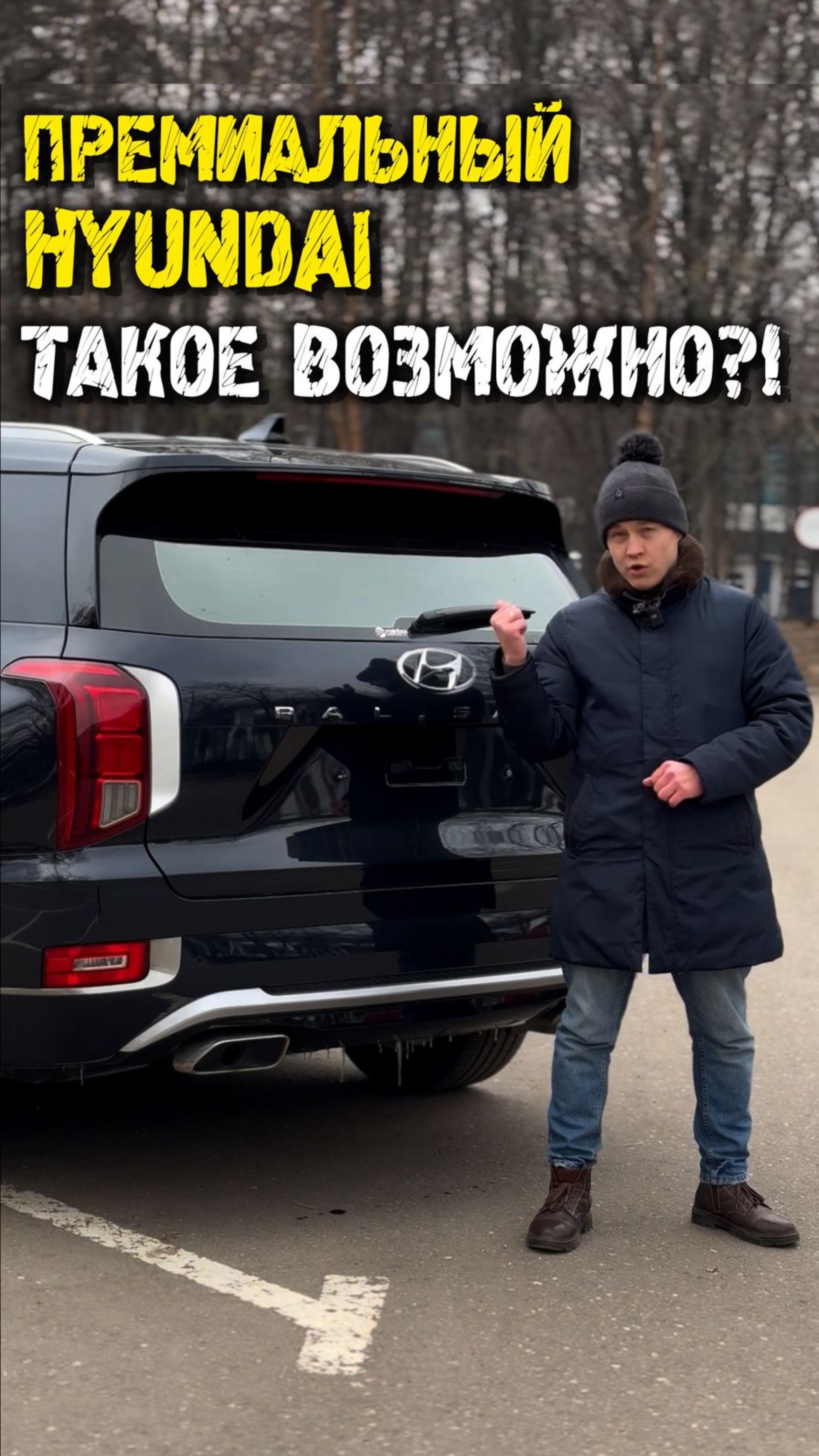 Премиум Hyundai такое возможно? #автоподзаказ #автоподбор