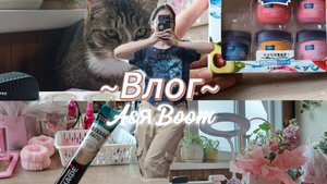 🪷ВЛОГ🪷 ОЧЕНЬ КОРОТКИЙ😣🤭 🌷🩶AsяBOOM🩶🌷 мой день🫶 мукбанк🍳🍰 подпишись🙏💯🥳 3 видео за день🥰