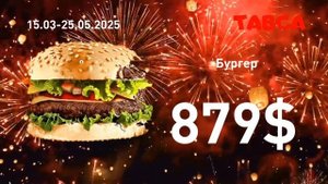Танка 3