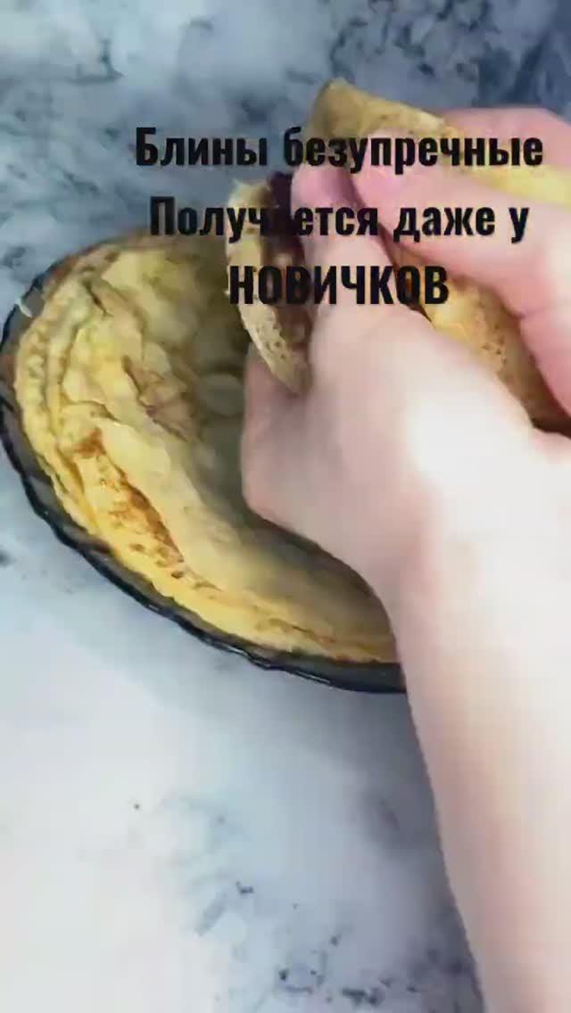 простой рецепт блинов смотреть онлайн