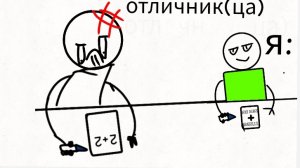 я на контрольной