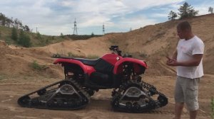 YAMAHA GRIZZLY 700  (X GEN на гусеницах)