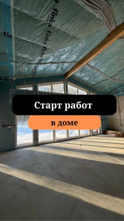 Дом по финской технологии|Каркасный дом|  Сан-Рем-Мастер