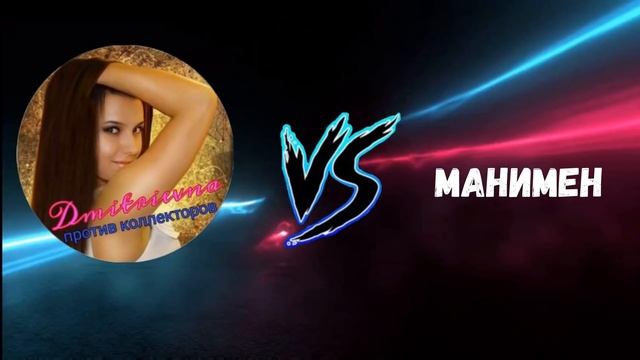 ЗАСТАВИЛА КОЛЛЕКТОРА НЕРВНИЧАТЬ | РАЗГОВОРЫ С КОЛЛЕКТОРАМИ 2022 смотреть онлайн