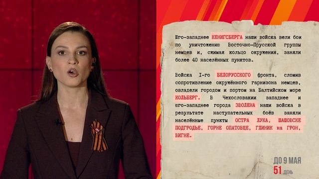 Совинформбюро -18 марта смотреть онлайн