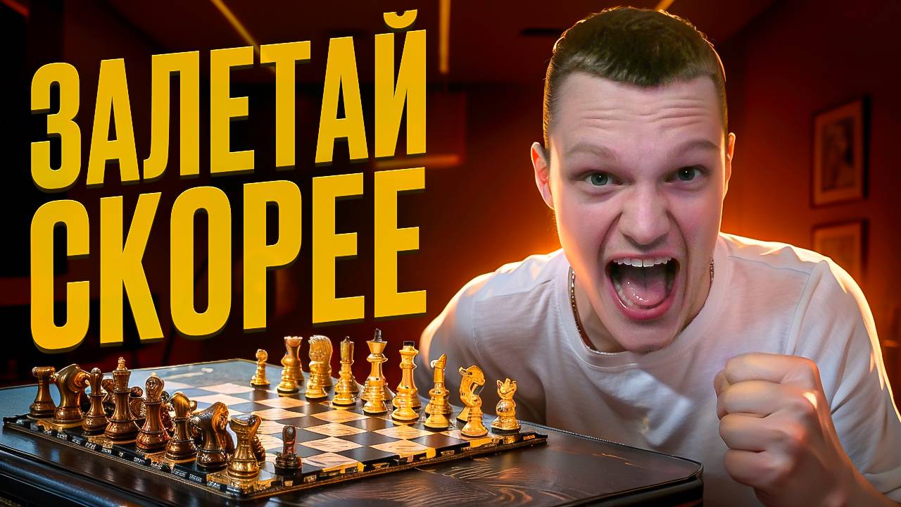 Я ВЕРНУЛСЯ - БЛИЦ! #шахматныеприколы #шахматы #стратегия #стрим #смех #юмор