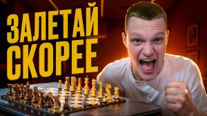 Я ВЕРНУЛСЯ - БЛИЦ! #шахматныеприколы #шахматы #стратегия #стрим #смех #юмор