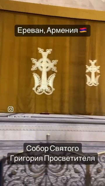 Собор Святого Григория Просветителя #armenia #армения #հայաստան #поход #hiking #тур #туризм смотреть онлайн