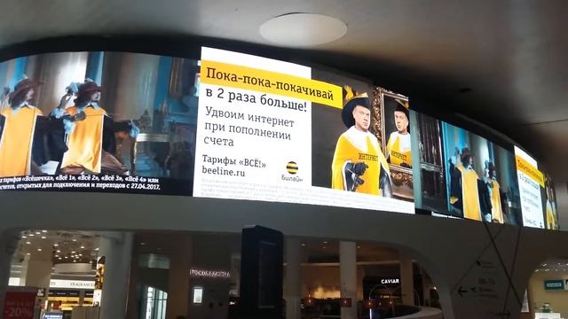 Самара Digital в зале ожидания перед выходом на посадку смотреть онлайн