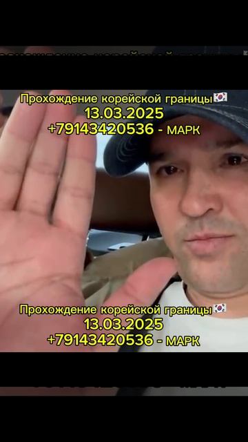 ОТЗЫВЫ / МАРК - ПАРОМ В КОРЕЮ #shorts #паромвкорею #паромкорея #работавкорее #южнаякорея #россия