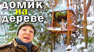 Что стало с ДОМИКОМ на Дереве за 1 ГОД / Навел порядок и приготовил СУП