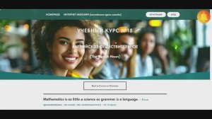 Курс №18. Английское существительное