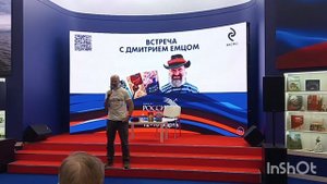 Встреча с писателем Дмитрием Емцом.