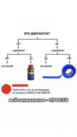 как починить.mp4