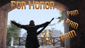 For Honor : ДЕНЬ КОГДА Я В Ж*ПЕ!!!!