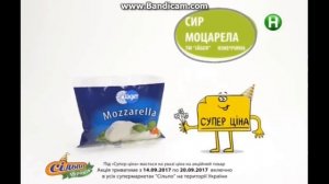 Реклама Сильпо/ сыр Моцарелла в Сильпо за 19.99 грн/ Реклама сети магазинов