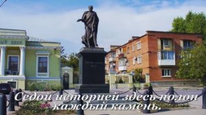 ТАГАНРОГ. С Чекалин