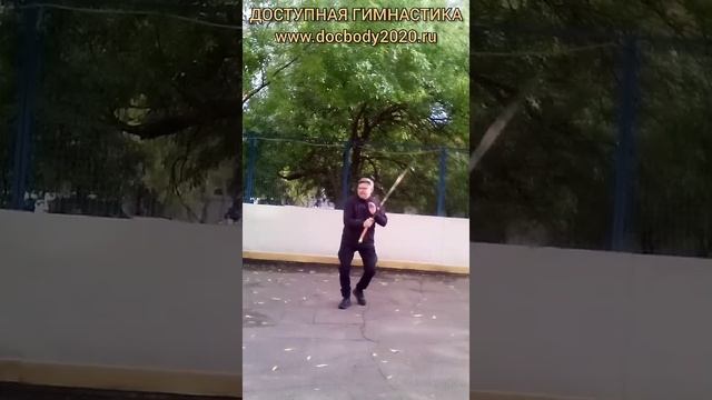 Упражнения с двуручным мечом Багуа Дао на спортивной площадке (3)