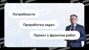 1-ый этап Автоматизации общепита и сферы услуг