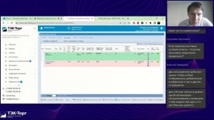Вебинар по работе в Секции «Корпоративный интернет-магазин» АО «ТЭК-Торг» (Поставщики) от 09.03.23