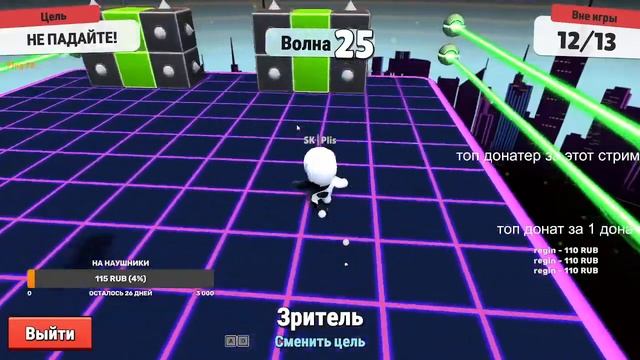 играю в стамбл гайс бд ендлес (рекорд 197 волн) смотреть онлайн