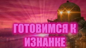 СБАРТЕРИЛ ЗВЕРОБОЯ ЭТО ЛУЧШЕЕ СНАРЯЖЕНИЕ ДЛЯ ИЗНАНКИ! STALCRAFT X