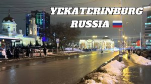 Мы посещаем Екатеринбург, Россия 🇷🇺 Позвольте мне показать вам этот прекрасный город