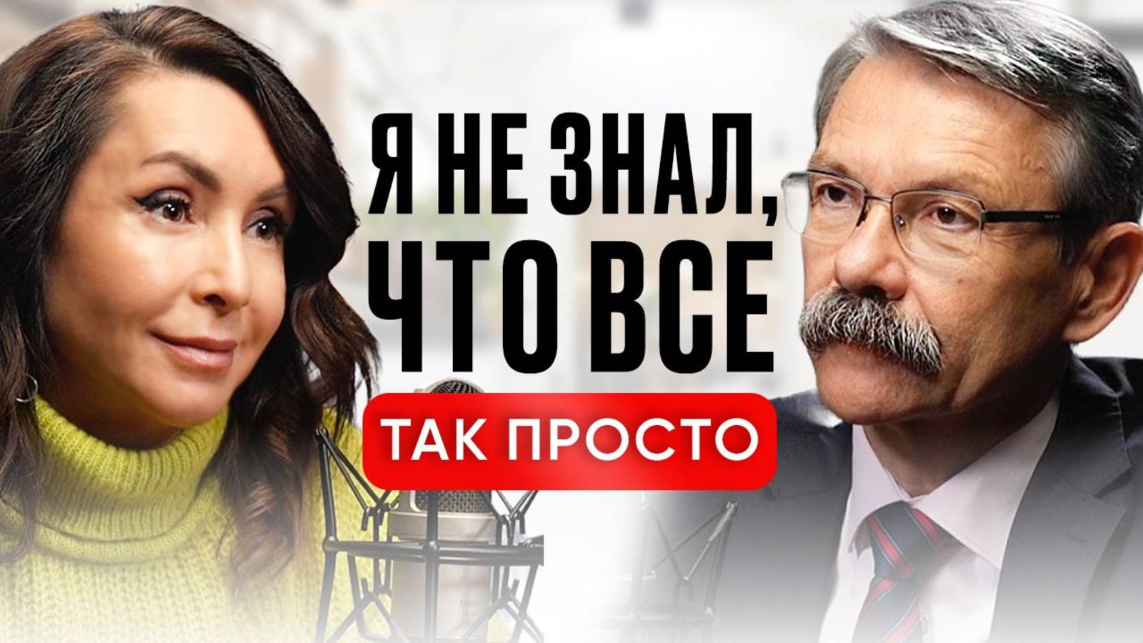 Именно ПОЭТОМУ у вас постоянная УСТАЛОСТЬ И НЕТ ЭНЕРГИИ | Андрей ТАРАСЕВИЧ и Диляра ЛЕБЕДЕВА