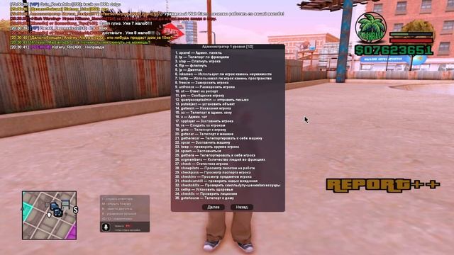 СЕКРЕТНЫЕ КОМАНДЫ ЮТУБЕРОВ на 1 LVL АДМИНКИ на ARIZONA RP PAGE!