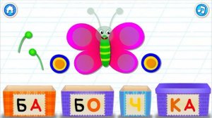 Алфавит для детей буква Б учим буквы играя