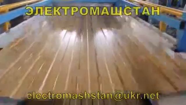 "Automated line for producing corrugated profile C8."