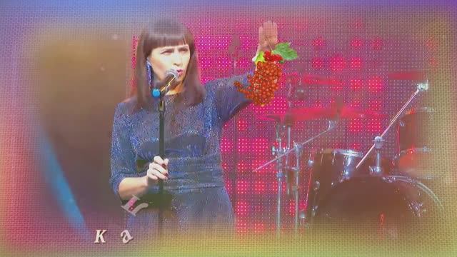 Елена Захарова   - Калина недоспелая