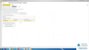 1С:Документооборот 2.1. Урок 27. Персональные настройки. За 5 минут.