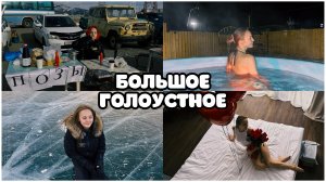 ЗИМНИЙ БАЙКАЛ - ПЕРВАЯ ЛЮБОВЬ СИМБЫ И ВЗРОСЛЫЕ РАЗМЫШЛЕНИЯ