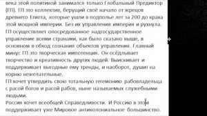 ГЕОПОЛИТИКА И ГЛОБАЛЬНАЯ ПОЛИТИКА