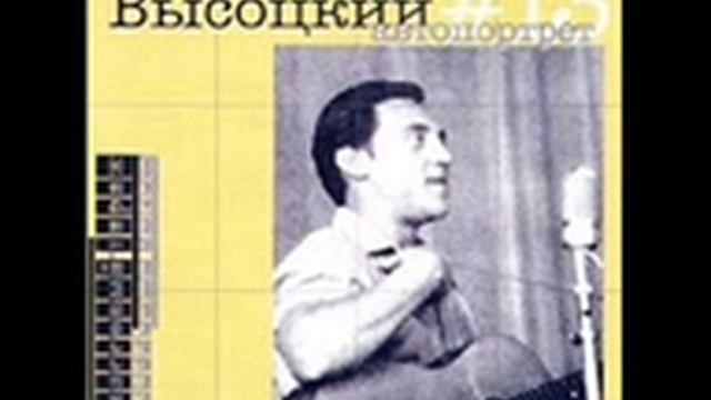 Владимир Bыcoцкий - Песня о воздушном бое смотреть онлайн