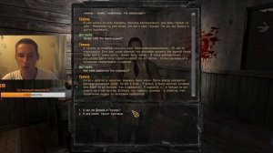 STALKER - Тайна Тремора!