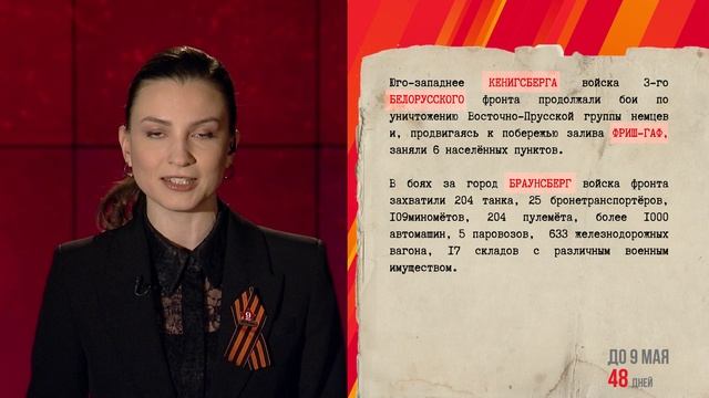 Совинформбюро -21 марта смотреть онлайн