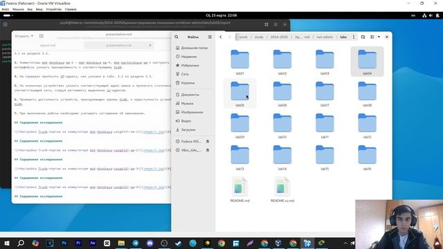 ЛР №5 - Презентация | Администрирование локальных сетей